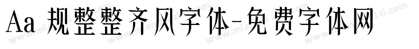 Aa 规整整齐风字体字体转换